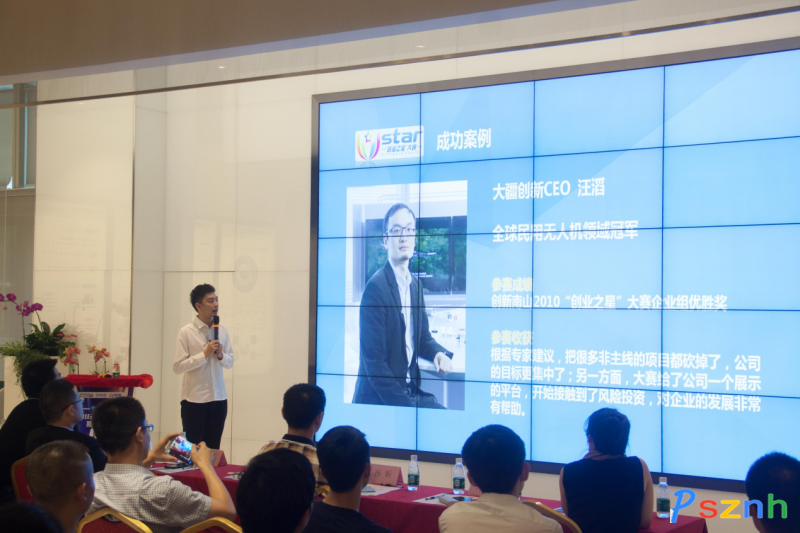 創(chuàng)業(yè)之星路演培訓