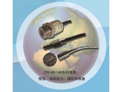 高頻、微型、動態壓力、壓力傳感器