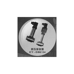 華瑞傳感廠價供應差壓變送器CY-DB2104