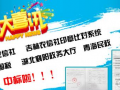 深圳市新良田科技股份有限公司又創(chuàng)佳績，喜中標(biāo)········