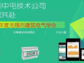 2017年度無錫市建筑電氣學會年會CET期待與您相聚，不見不散！