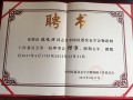 圖圖賀恩邦儀表張遠保當(dāng)選儀器儀表學(xué)會物聯(lián)網(wǎng)理事