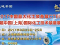 擁抱世界，分享收獲的喜悅！讓我們相約在上海技術裝備展