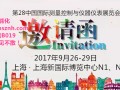 圖說(shuō)智能化網(wǎng)站攜手《圖說(shuō)儀器儀表及自動(dòng)化》刊物在N2館B019等您來(lái)領(lǐng)取儀表行業(yè)最齊全圖片宣傳年刊