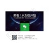 微信營銷_微信小程序開發知名企業