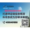 科傳股份_安全可靠的科傳批發加盟信息化解決方案開發商-有口碑的商品管理系統