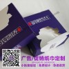 紙盒裝盒裝餐巾紙低價(jià)訂制-18080817062【維達(dá)品質(zhì)】