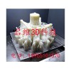 福建廈門(mén)3D打印機(jī)構(gòu)——3D打印定制