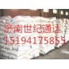 雙酚專業(yè)供應(yīng)商_世紀(jì)通達(dá)化工——浙江雙酚廠家