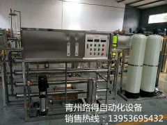 優(yōu)質(zhì)桶裝水生產(chǎn)設(shè)備  路得自動(dòng)化生