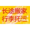 上海寶山區順豐物流快遞公司行李托運部
