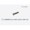 優惠的75釘頭三角鐵螺絲Screw產自豐瑞陽光——75釘頭三角鐵螺絲Screw低價甩賣