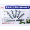 正品好貨優(yōu)質(zhì)實(shí)心鐵鉚釘專賣 大成專業(yè)制造