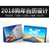 沈陽臺歷供應商哪家好 沈陽市印刷