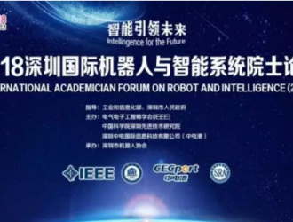 2018第四屆深圳國際機器人與智能系統(tǒng)博覽會七大亮點展示