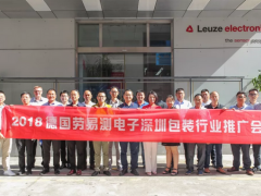 2018德國(guó)勞易測(cè)電子深圳包裝行業(yè)推廣會(huì)隆重召開