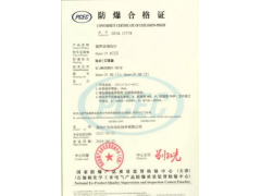 計為Uson-21超聲波液位計取得氣體隔爆認(rèn)證