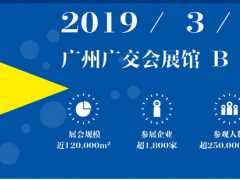 廣州國際廣告標識及LED展覽會暨廣州國際大屏幕顯示技術(shù)與應用展覽會3月3日廣州隆重開展