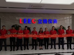 溫州澤鑫  周衍自動(dòng)化   軍啟合金  圖說(shuō)智能網(wǎng)絡(luò)共賀上海立格喬遷擴(kuò)廠之喜