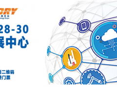 5G跨界AioT全面落地  S-FACTORY EXPO 2019賦能智慧產業(yè)駛向快車道