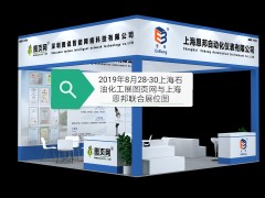 第十一屆上海國際石油化工技術(shù)裝備展覽會展商名錄隆重推出