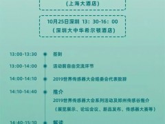 感知世界，智贏未來 | WSS2019大會(huì)全貌，點(diǎn)擊查看！