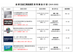 德國(guó)科隆國(guó)際體育用品、露營(yíng)設(shè)備及