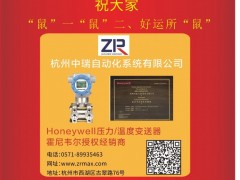 杭州中瑞自動(dòng)化 總經(jīng)理  鮑文明2020新春寄語(yǔ) 一百零八星報(bào)喜之地虎星