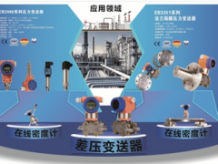 上海恩邦誠(chéng)邀您參加上海國(guó)際石油和化工自動(dòng)化及儀器儀表展覽會(huì)”