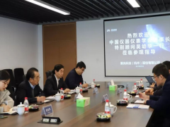 中國儀器儀表學(xué)會領(lǐng)導(dǎo)一行赴聚光科技調(diào)研