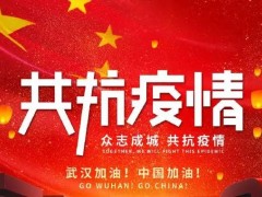 同心戰“疫”丨上銀科技發揮同胞之愛，捐款人民幣212萬元抗疫。