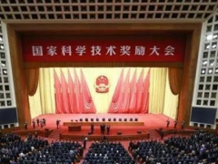 福建上潤參與項目榮獲2019年度國家科學(xué)技術(shù)進步獎二等獎