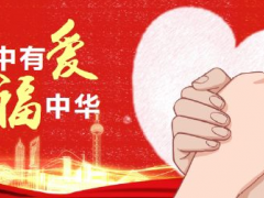 易福門與君同守，待勝此疫！