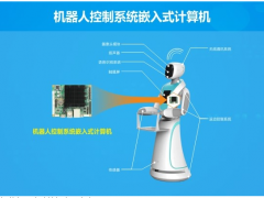 消防機(jī)器人市場看好，華北工控嵌入式計(jì)算機(jī)助其實(shí)現(xiàn)無生命損傷救援