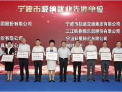 吸納就業(yè)先進(jìn)單位 | 舜宇光學(xué)最受應(yīng)屆畢業(yè)大學(xué)生的青睞！