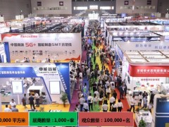 EeIE智博會 |國內(nèi)展覽全面復(fù)蘇，智博會各項工作如火如荼！