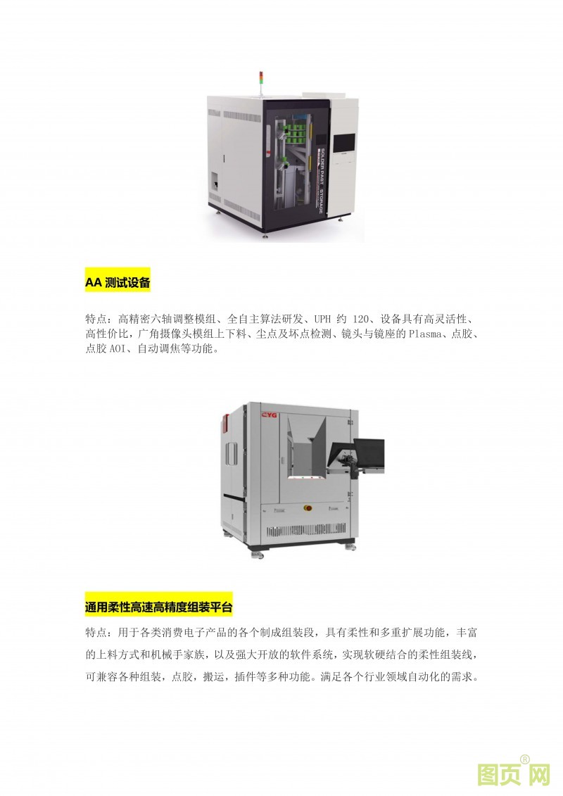 (8)EeIE智博會 工業(yè)自動化、機(jī)器人產(chǎn)業(yè)精英匯聚，優(yōu)質(zhì)展商提前來看_03