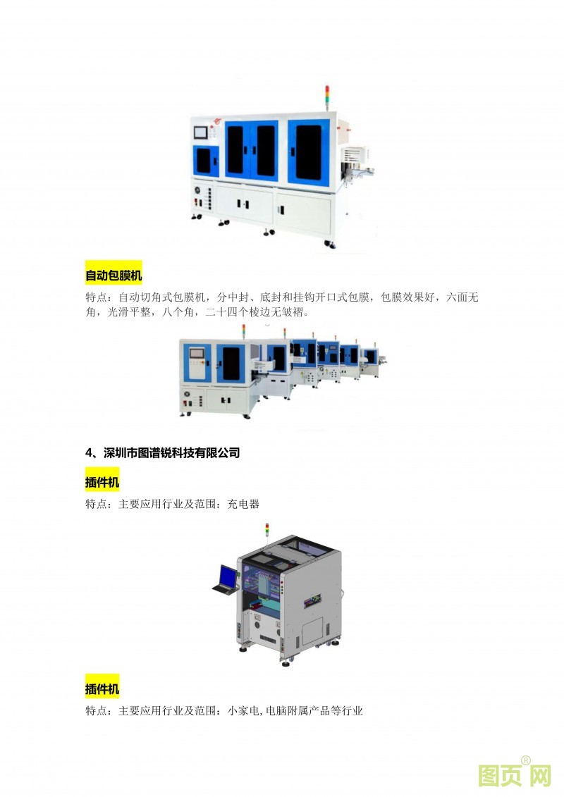(8)EeIE智博會 工業(yè)自動化、機(jī)器人產(chǎn)業(yè)精英匯聚，優(yōu)質(zhì)展商提前來看_06