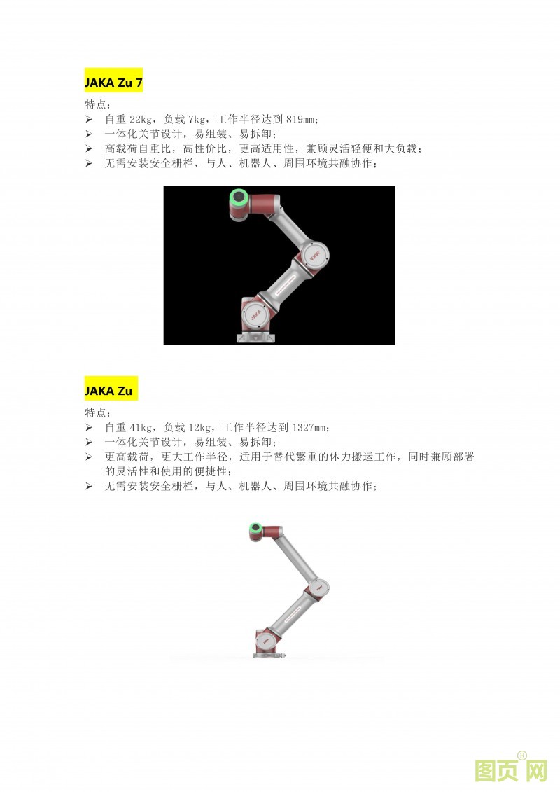 (8)EeIE智博會 工業(yè)自動化、機(jī)器人產(chǎn)業(yè)精英匯聚，優(yōu)質(zhì)展商提前來看_13