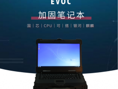 研祥“芯”成員，新品亮相！