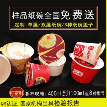 一次性紙碗打包外賣(mài)快餐盒定做制