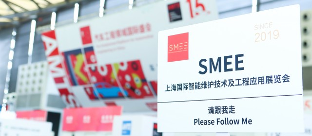 SMEE 2021智能維護展早鳥優惠限時開啟！