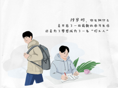 智慧科技新征程，聚光科技19歲啦！