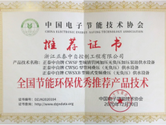 正泰中自再添喜訊！