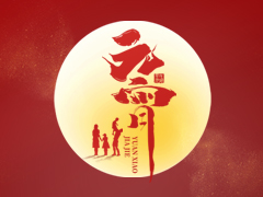 圖頁網祝您元宵快樂！
