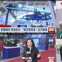 世界物聯網招商2021第十四屆南京國際物聯網展覽會