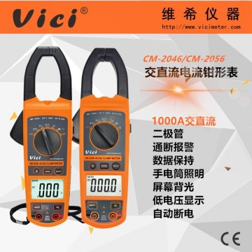 1000A全自動(dòng)多功能交直流鉗形表