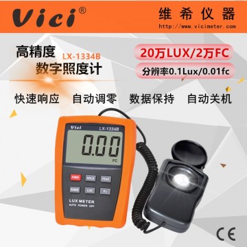 LX1334B高精度數(shù)字照度計(jì) 燭光/燈光