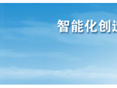 理清思路、堅定信心 南瑞集團召開3月度工作會議