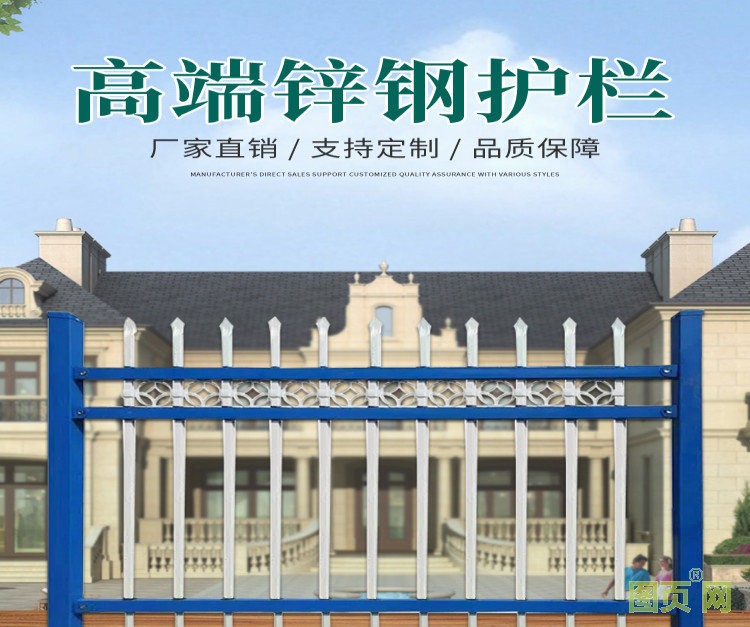 1 圍墻護(hù)欄